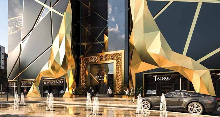 مول سوق الدهب العاصمة الادارية