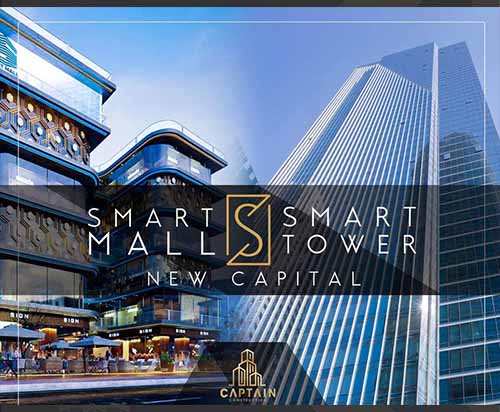 Smart Mall New Capital 2- سمارت مول العاصمة الادارية الجديدة