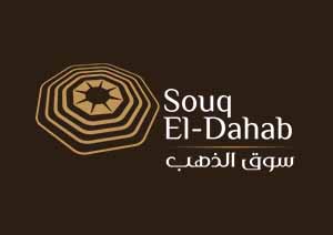 Souq EL Dahab New Capital logo- مول سوق الدهب العاصمة الادارية