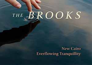 كمبوند ذا بروكس القاهرة الجديدة قطامية - بايونير للتطوير العقاري - The Brooks New Cairo PRE Compound