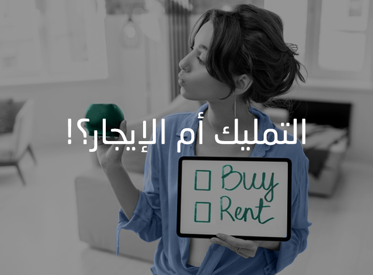 Renting Or Buying A Home? Get To Know The Differences In 4 Points