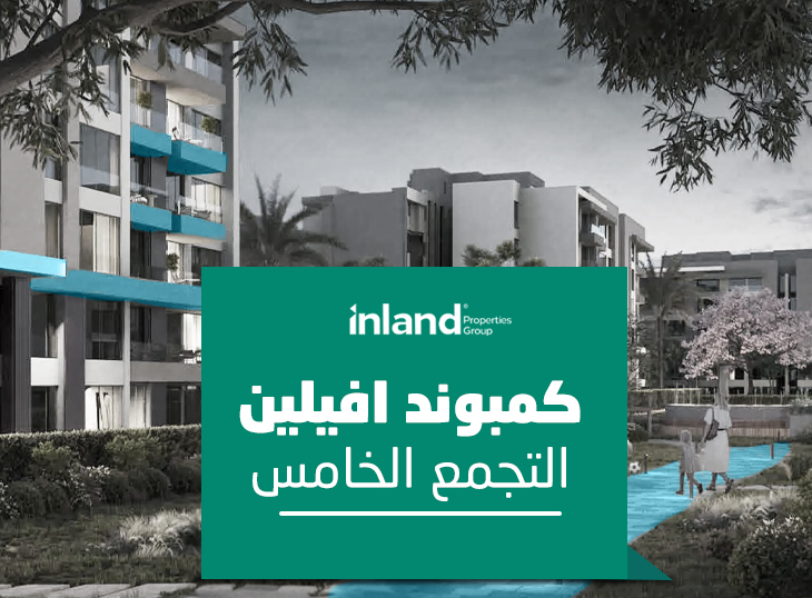 Compound Avelin New Cairo Offers A New Living Opportunity