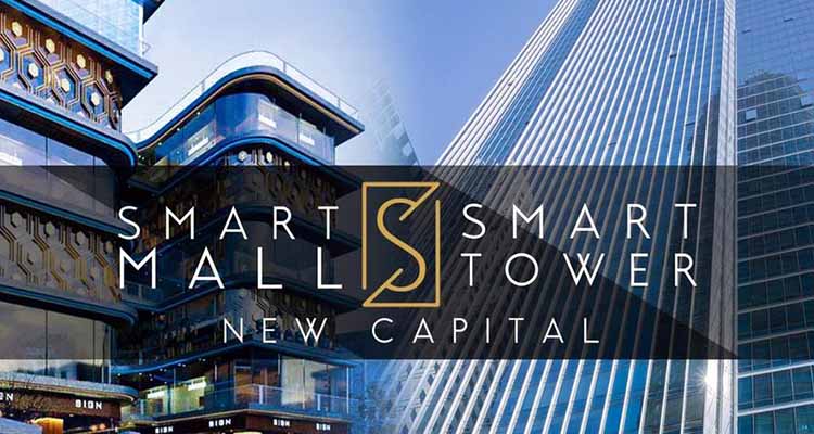 Smart Mall New Capital - سمارت مول العاصمة الادارية الجديدة