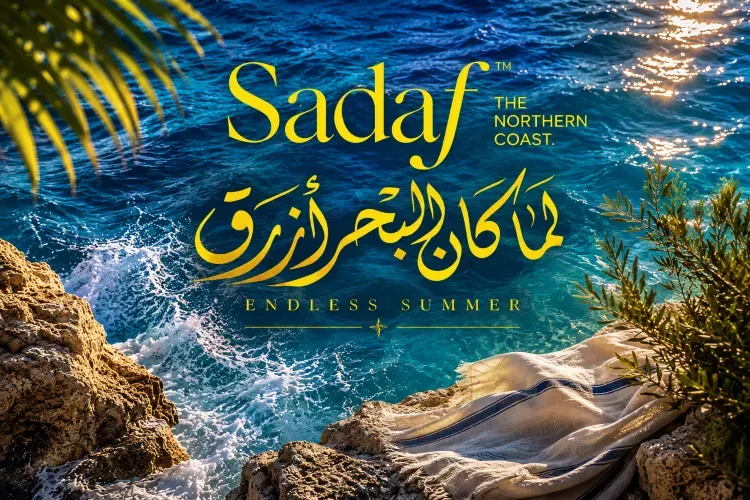 Sadaf North Coast by New Plan Developments