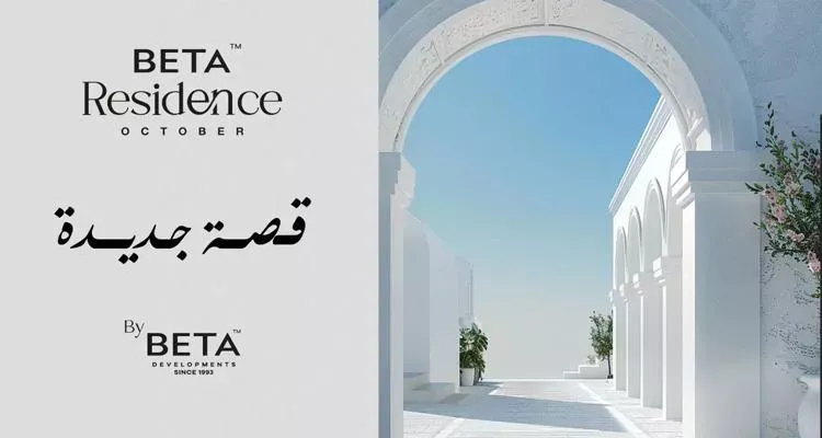Beta Residence October