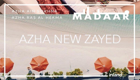 كمبوند ازها زايد الجديدة