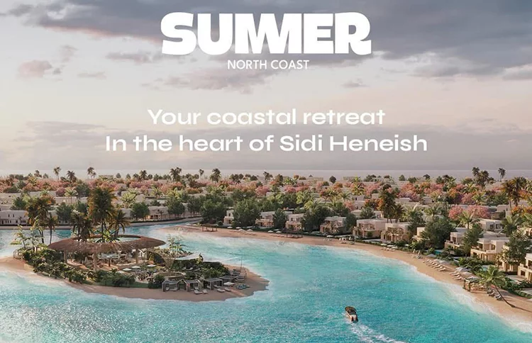 قرية سمر رأس الحكمة