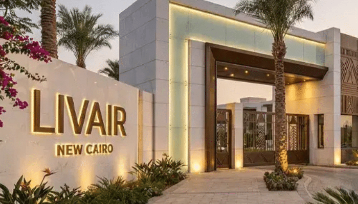 كمبوند ليفير التجمع الخامس