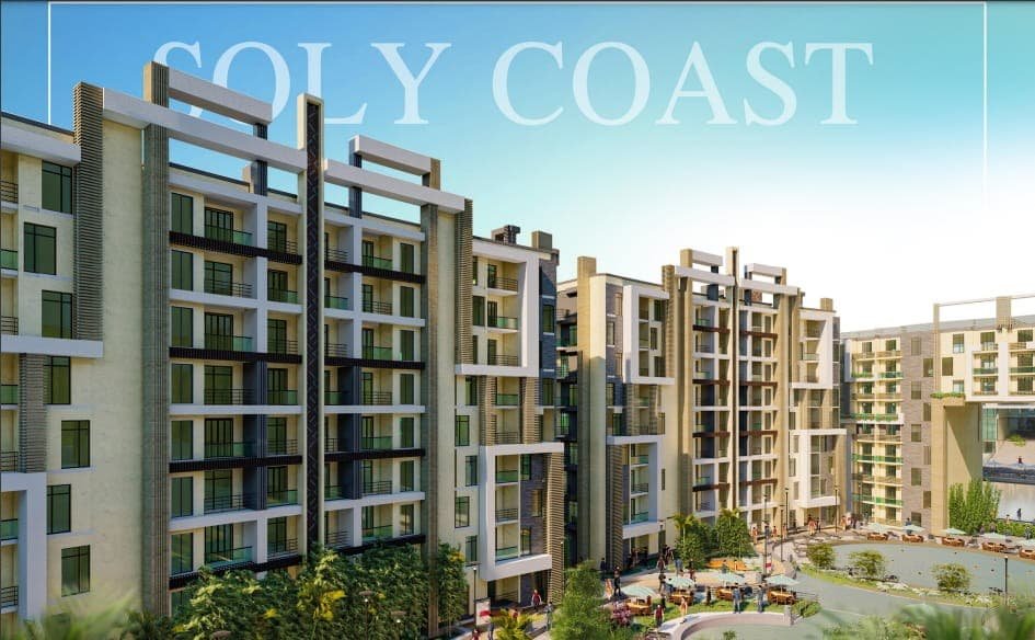 سولي كوست الساحل الشمالي